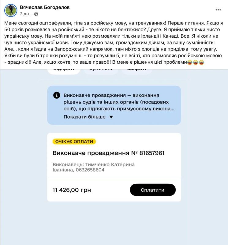 Киевского футбольного тренера оштрафовали за использование русского языка на тренировках