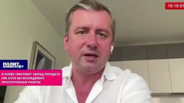 В Киеве умоляют Запад передать им хотя бы безнадёжно просроченные ракеты