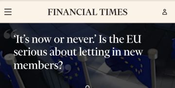 Financial Times: Брюссель сомневается в необходимости принимать коррумпированную Украину