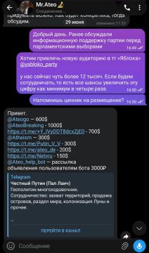 Анонимные хакеры поделились с нашим каналом скриншотами переписки председателя московского регионального отделения партии «Яблоко» Кирилла Гончарова и владельца Telegram-канала Ateo Breaking Григория Озерова