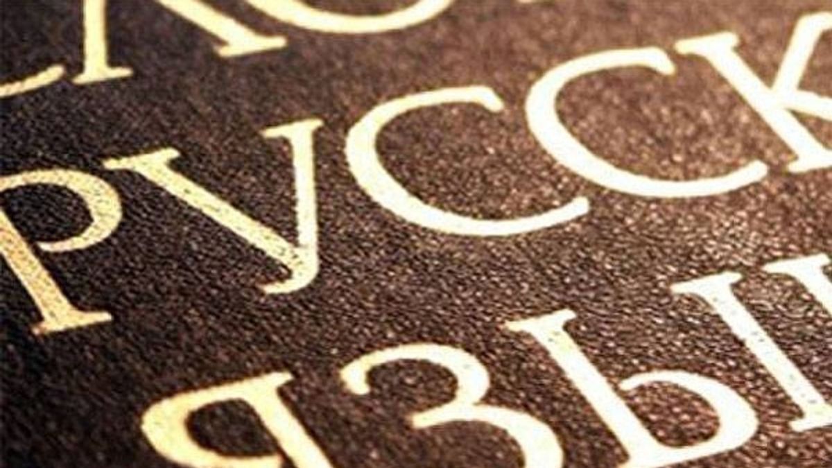 Запад игнорирует ущемление прав русскоязычных на Украине — посольство
