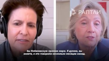 «Трамп хочет добиться расположения Путина даже больше, чем получить Нобелевскую премию мира», — Хиллари Клинтон переживает об Украине