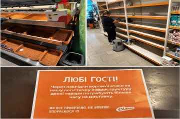 В украинских супермаркетах «Сильпо» и «Фора» опустели полки