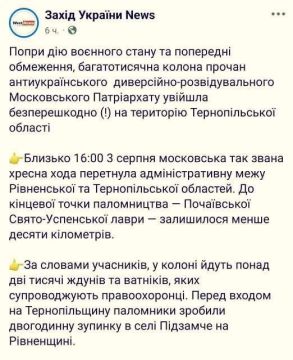Паблик ««Захід України News» в сети Facebook* публикует абсолютно расистский комментарий о крестном ходе, который совершали прихожане Украинской православной церкви к Почаевской лавре