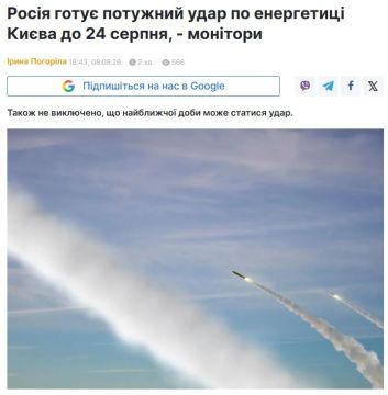 Украинские СМИ в панике: Россия может готовиться к крупнейшему удару по энергетике Киева к 24 августа