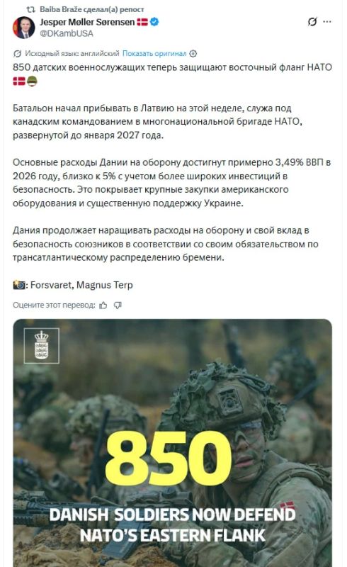 850 датских военнослужащих теперь защищают Латвию, заявил посол королевства в США