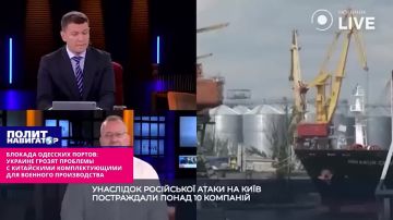 Владислав Шурыгин: Блокада одесских портов: Украине грозят проблемы с индийскими лекарствами и китайскими комплектующими для военного производства