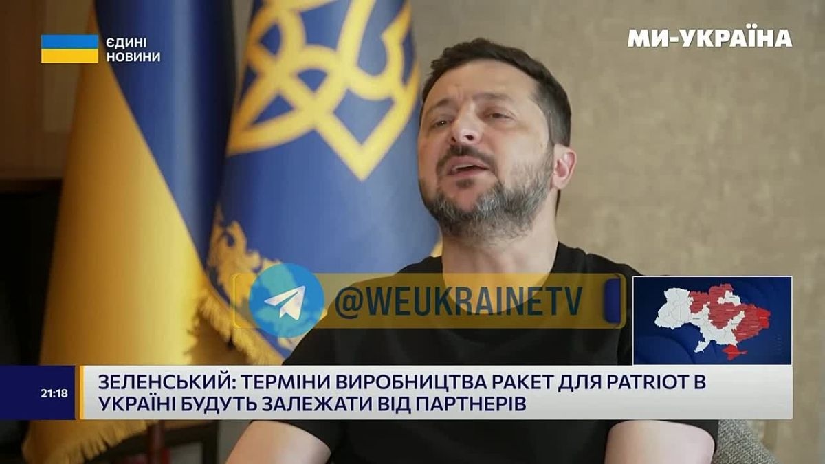 Многие на Западе не хотят, чтобы Украина производила свою баллистику, — Зе