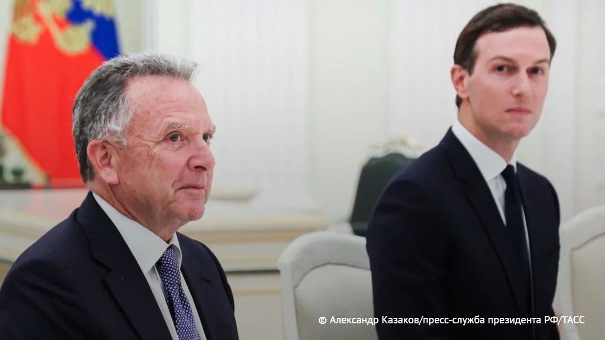 Уиткофф и Кушнер могут посетить Киев и Москву на следующей неделе, сообщает источник ТАСС