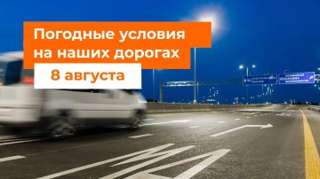 М-1 «Беларусь». – Сегодня осадков не ожидается