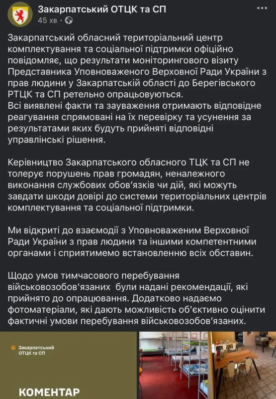 Оперативно включили антикриз по поводу нарушений в Береговском РТЦК