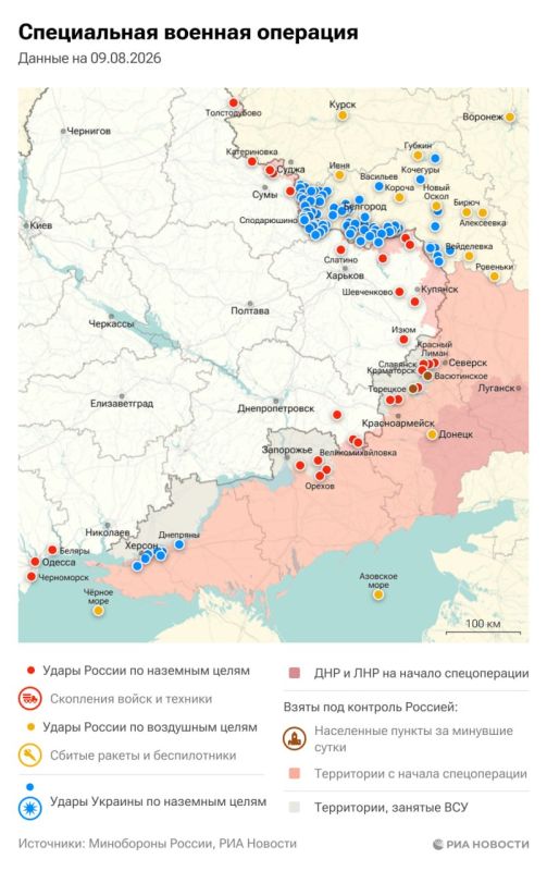 Спецоперация. Обстановка и главные события на 9 августа: