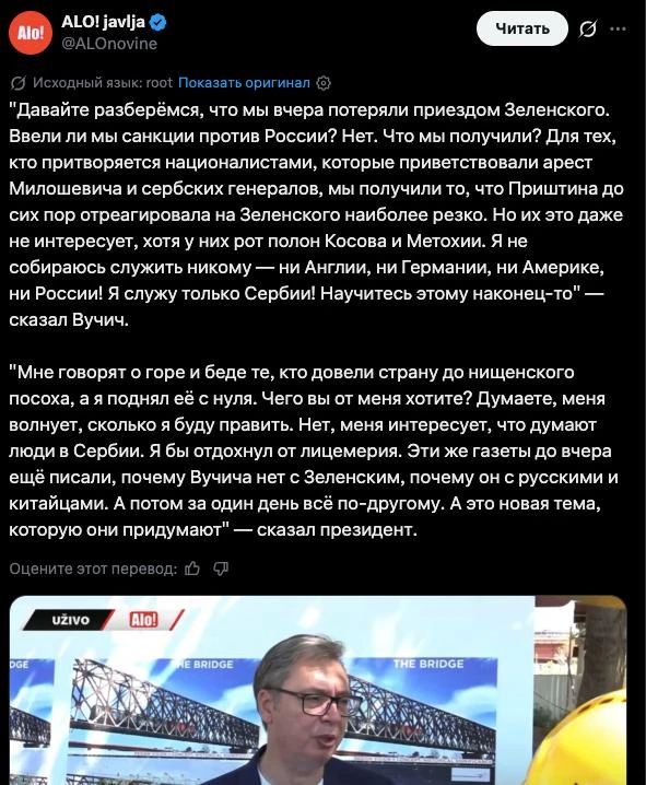 Cербия не встала на сторону Зеленского против России, — Вучич