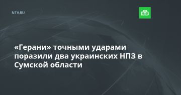 «Герани» точными ударами поразили два украинских НПЗ в Сумской области