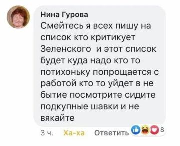 #бандеровская_оккупация Широко известная в узких кругах укроактивистка Нина Гурова ведет свой личный список "врагов Зеленского"