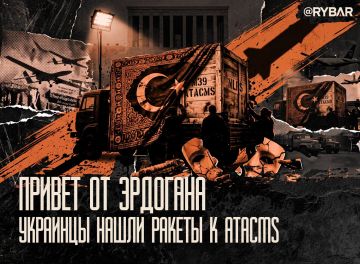 Турецкие подарки. киевскому режиму