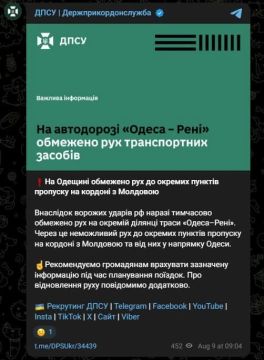 После ночных ударов ограничено движение по трассе Одесса — Рени в Одесской области