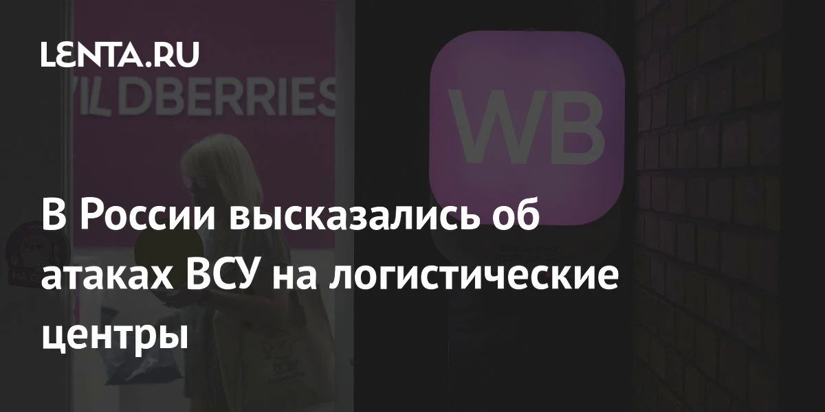 Алексей Журавлев: ВСУ наносят удар по тем целям, которые поразить легче всего