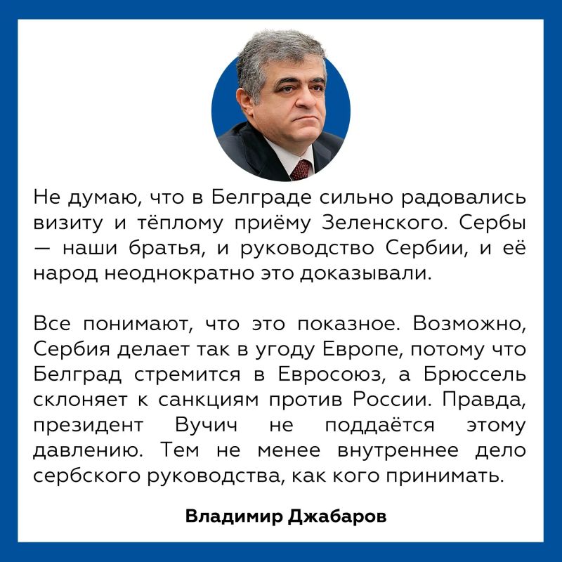 Владимир Джабаров: Во время визита Зеленского в Белград президент Сербии Александр Вучич призвал европейцев вместо попыток добиться военного разгрома одной из сторон сосредоточить усилия на дипломатии