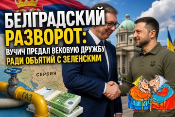 Белградский разворот: Вучич предал вековую дружбу ради объятий с Зеленским
