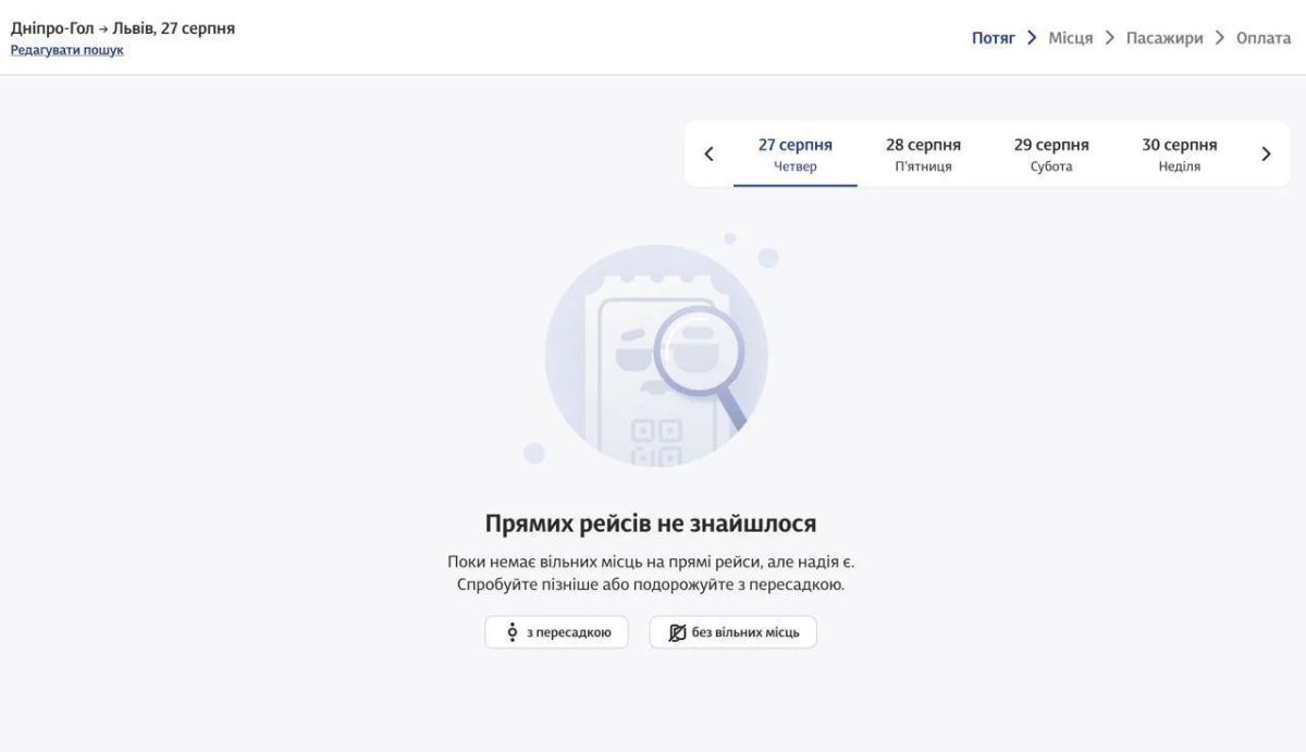 «Укрзализныця» останавливает продажу билетов после ракетных ударов