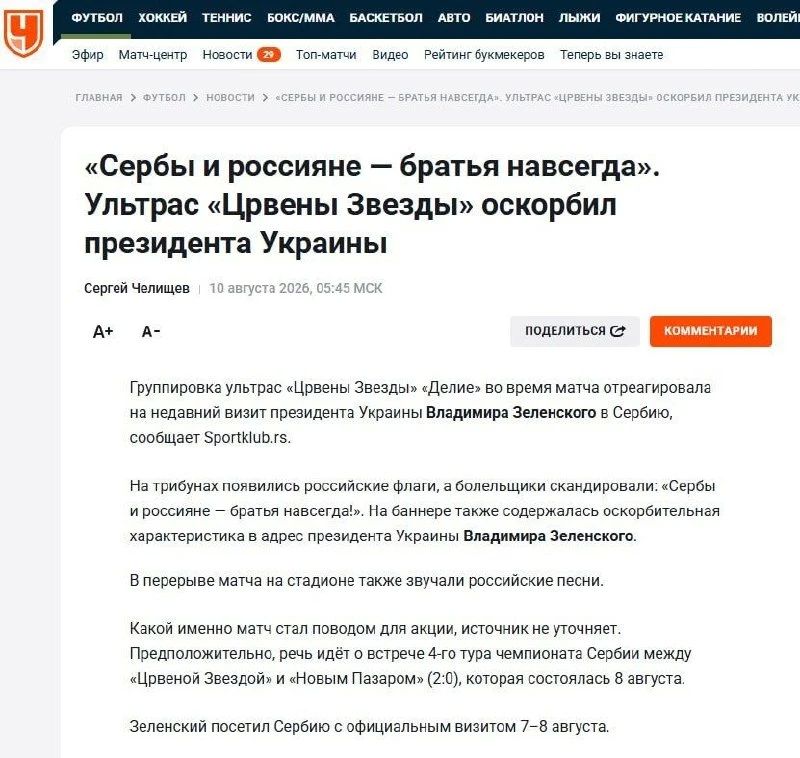 Андрей Медведев: Чемпионат.ру переживает за Владимира Зеленского