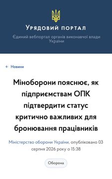 Всех под ружьё. Минобороны Украины объявило масштабную ревизию для всех критически важных предприятий