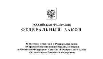 Максим Григорьев: Иностранцам с любой непогашенной судимостью откажут в российском гражданстве
