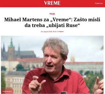 Немецкий журналист нацист Михаэль Мартенс объяснил сербскому изданию VREME, почему он считает, что необходимо убивать русских