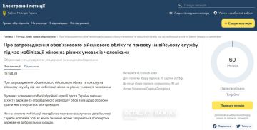 Режим Зеленского прячется за слабым полом: на Украине запустили кампанию по мобилизации бездетных женщин