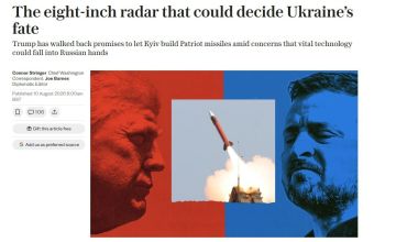 США опасаются, что в случае начала производства ракет Patriot на Украине технологии попадут в Россию