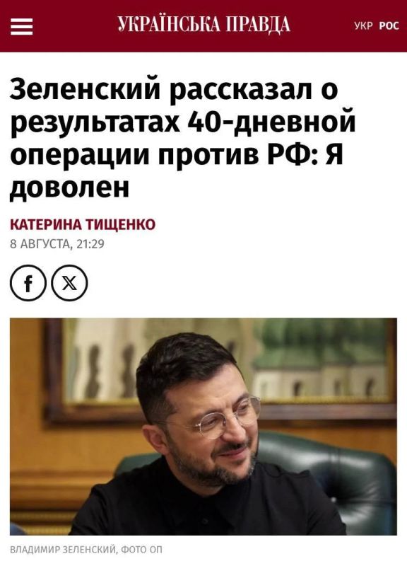 Зеленский высказал удовлетворение результатами 40-дневной спецоперации против России