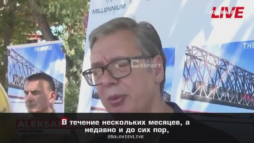 «Мы никуда не ушли» — Президент Сербии Александр Вучич заявил, что