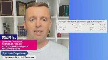 Бортник: Украина окончательно осознала, что не в состоянии победить Россию в войне