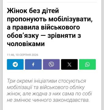 Подготовка общества к женской мобилизации