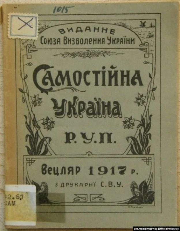 «Самостійна Україна» — брошюра-манифест первого кастрюлеголового Николая Ивановича Михновского, увидела свет в 1900 г. В ней Михновский декларирует полный разрыв с Россией
