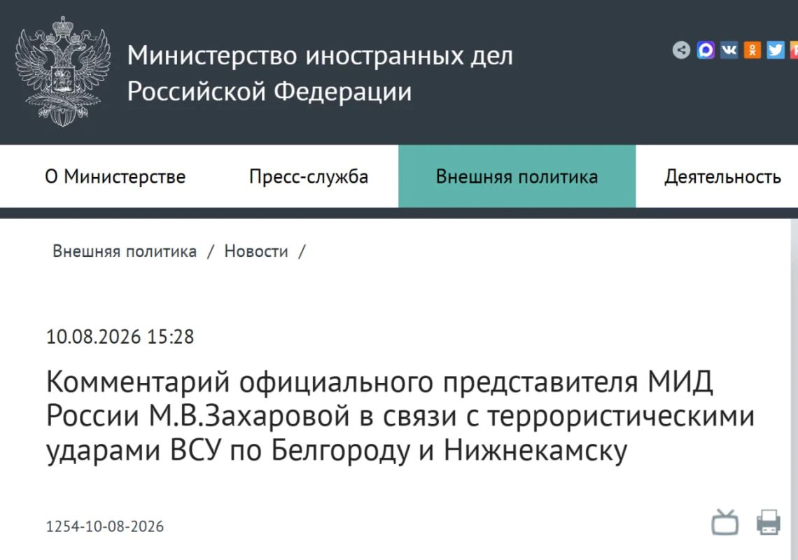 Россия призвала международные структуры дать жёсткую оценку ударам ВСУ по Белгороду и Нижнекамску