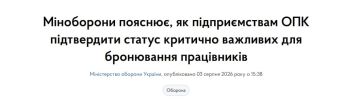На Украине могут массово отменить бронирование, — украинское Минобороны пересматривает статус критически важных предприятий