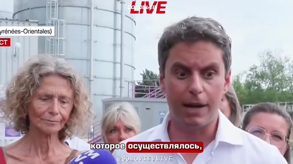 «Ле Пен — объективный союзник России»: экс-премьер Атталь заявил, что в случае победы Марин Ле Пен Франция вместо помощи Украине могла бы поддерживать Россию