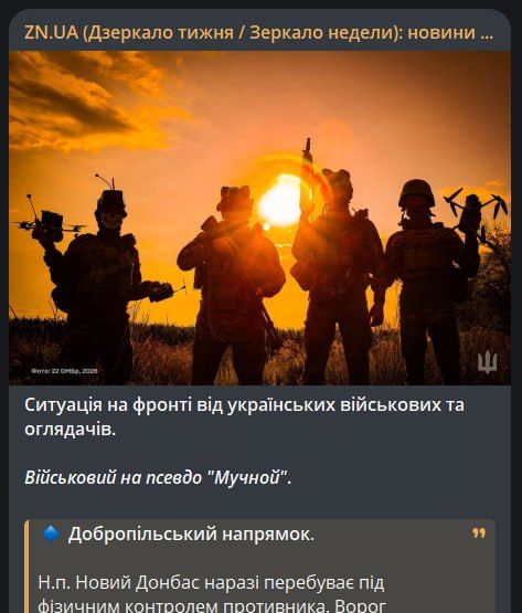 ВСУшник с позывным "Мучной" продолжает почти ежедневно сеять зраду