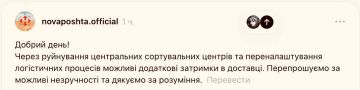«Новая почта» предупредила украинцев о возможных задержках с доставкой посылок из-за ударов ВС РФ по её логистике