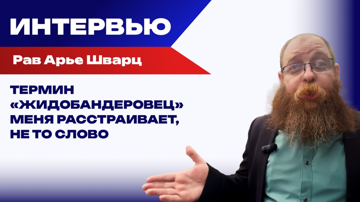 Коломойский* – это Коломойский*, а синагога – это синагога. Синагога вне политики, она для Бога
