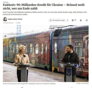 Киев получит €90 млрд, а вот проценты оставят Европе