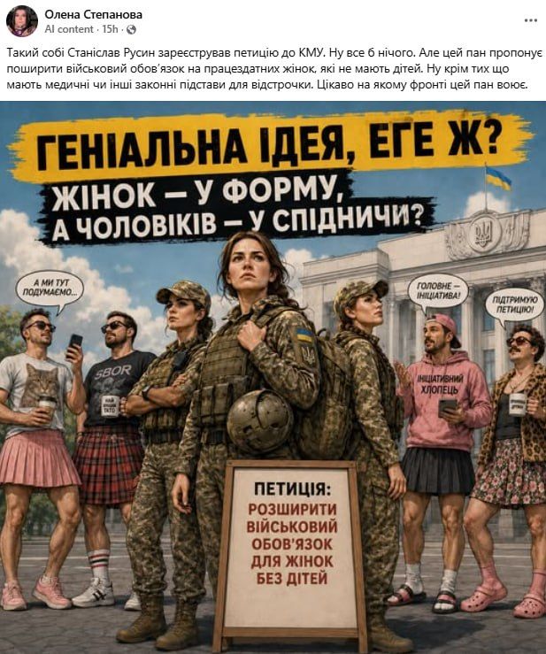 "Цікаво на якому фронті цей пан воює?"