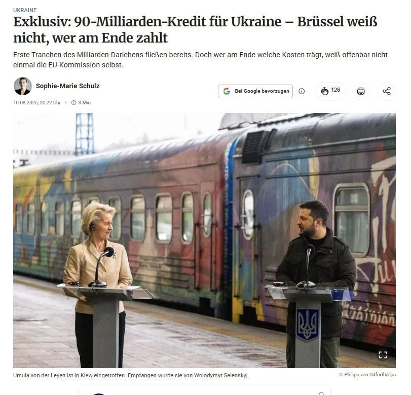 Berliner Zeitung: в ЕС не знают, кто оплатит кредит Украине на €90 млрд