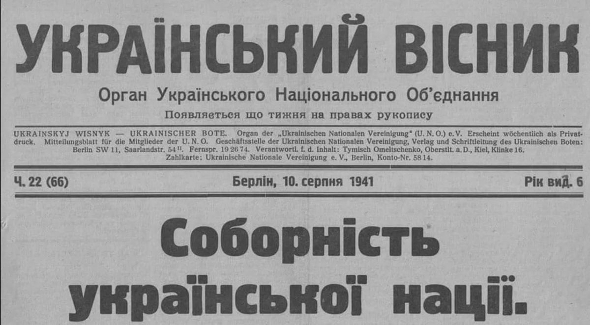 Владимир Корнилов: 85 лет назад украинские нацисты сокрушались тем, что только Галичина встречала оккупантов радостно и с песнями, чем резко отличалась от остальной Украины (от «совьетськой Украйыны», как они говорили)
