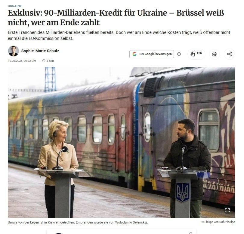 Киев получит €90 млрд, а вот проценты оставят Европе