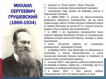 Михаил Онуфриенко: Советская власть и украинские националисты