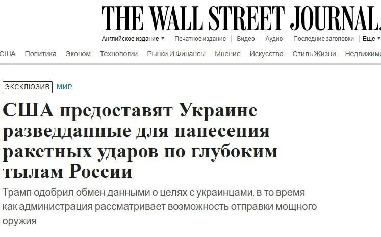 Михаил Онуфриенко: Соединенные Штаты по-прежнему передают Украине разведывательную информацию на безвозмездной основе