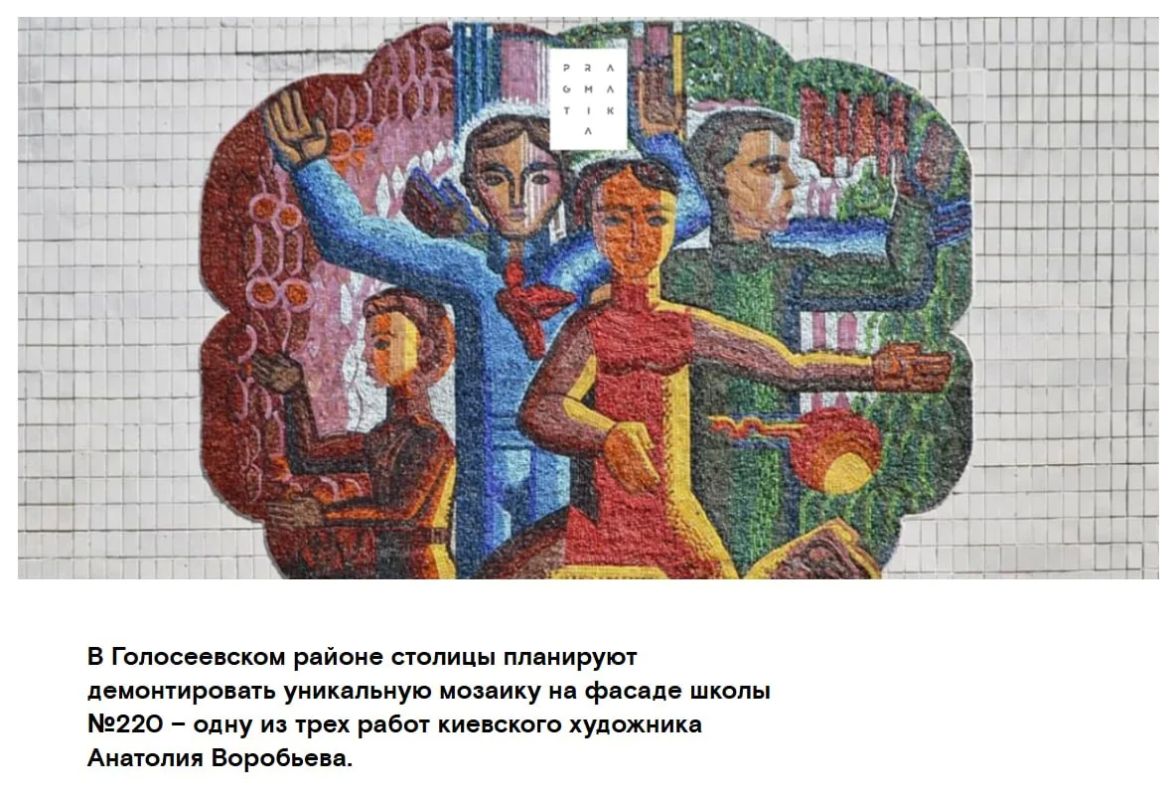 Любыми способами современная украинская власть пытается избавиться от всего советского наследия